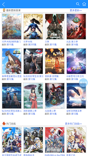 怡萱动漫截图2