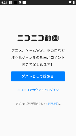 Niconico截图0