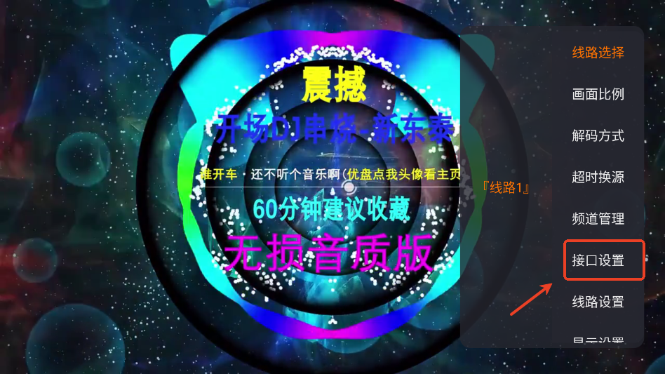 环边直播
