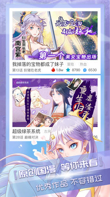 高能漫画截图1