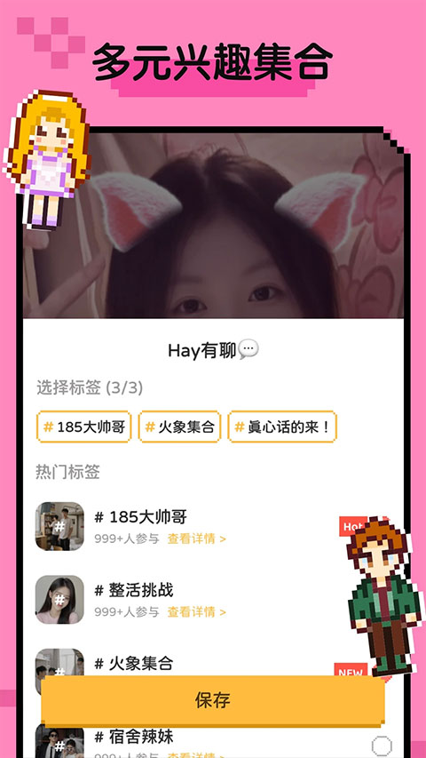 小鳄鱼hay截图0