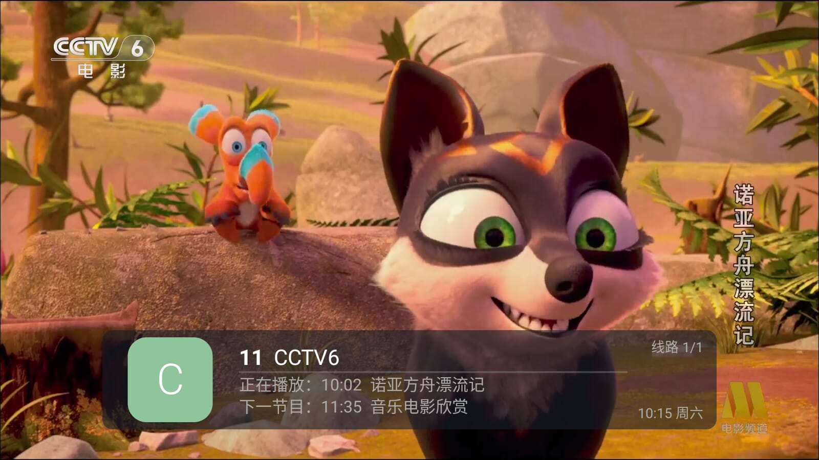 环边直播截图1