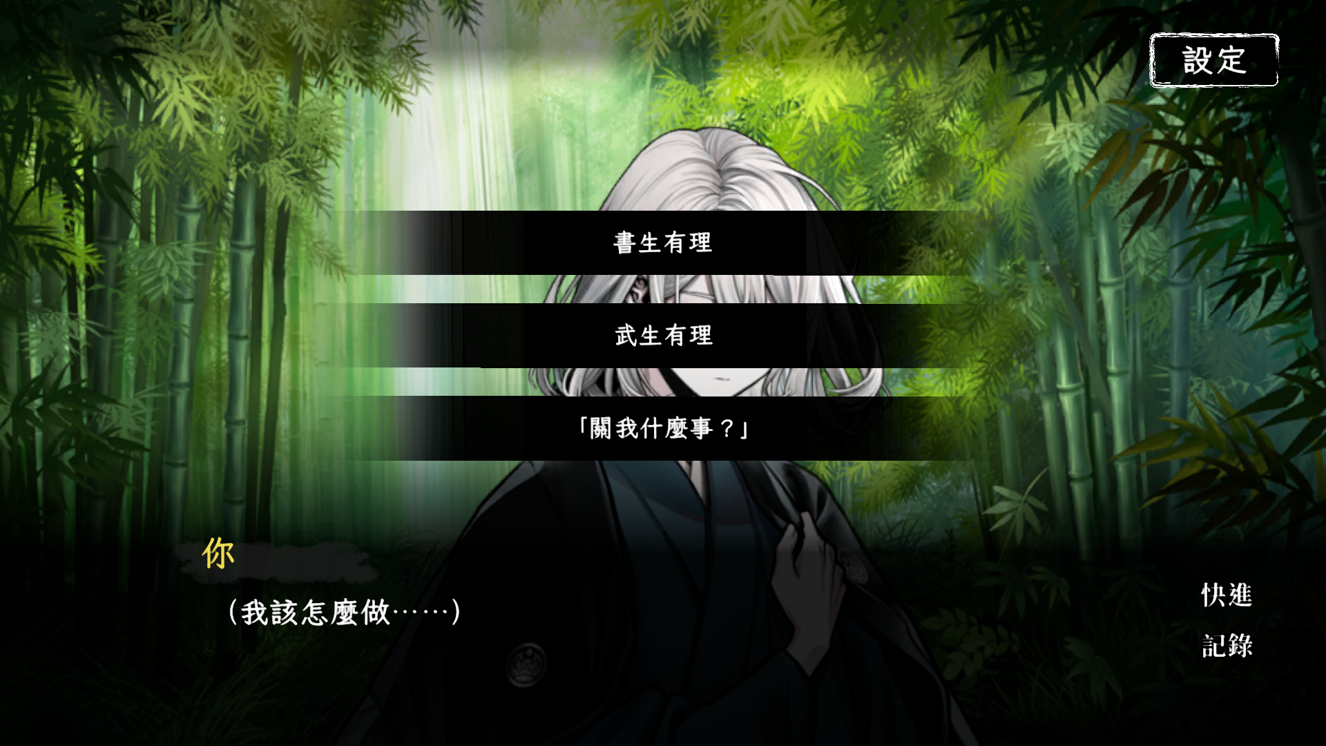 回避我的死亡结局手机版