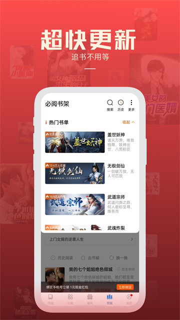 必阅小说截图2