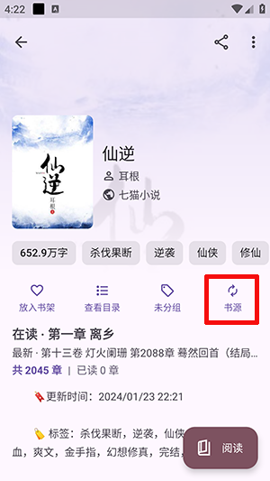 阅读莫奈美化版