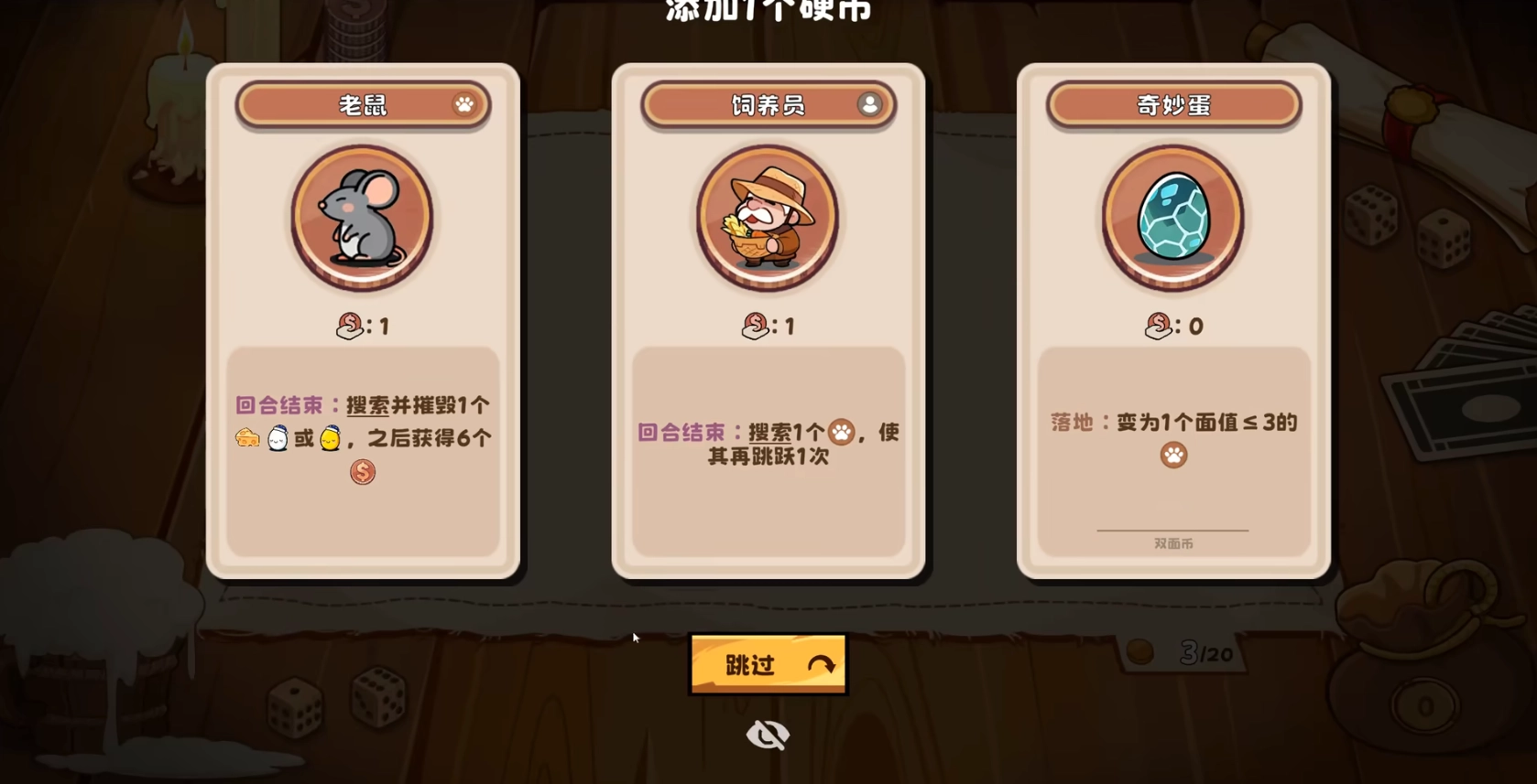硬币酒馆