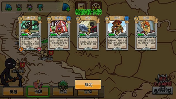 火柴人战争战略版