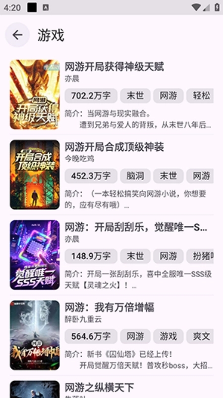 阅读莫奈美化版