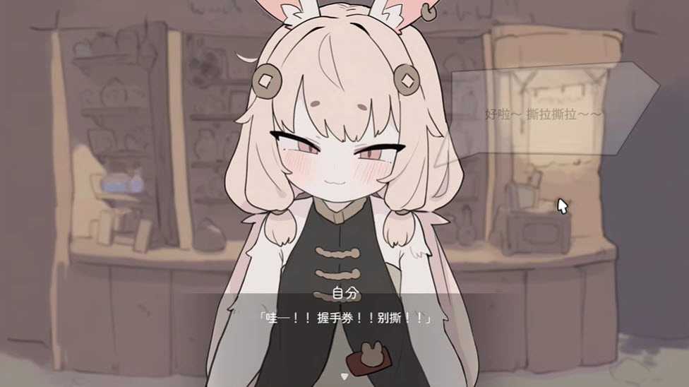 兔耳娘触摸截图0