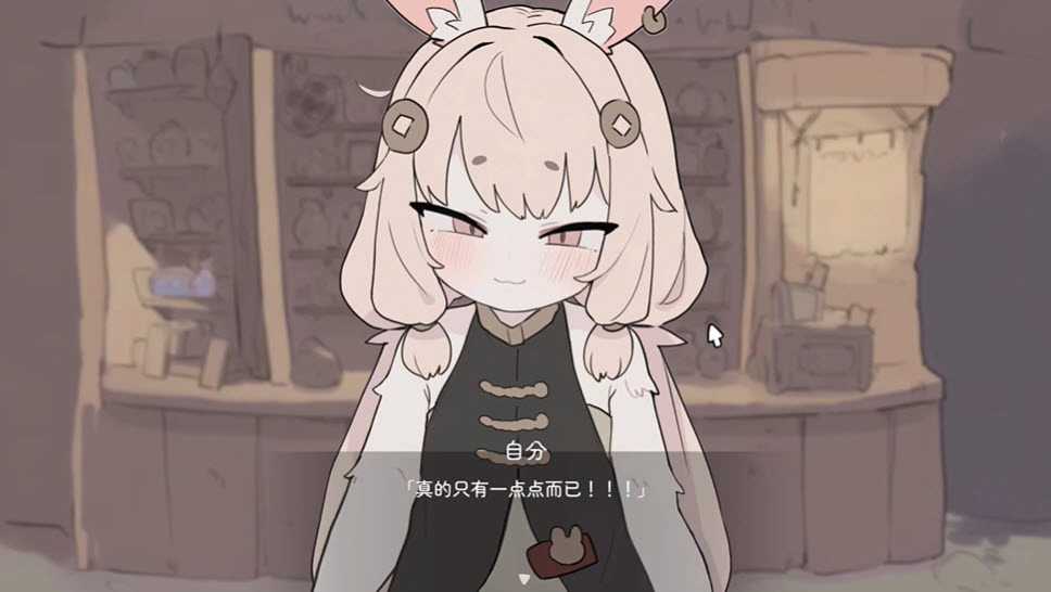 兔耳娘触摸截图1