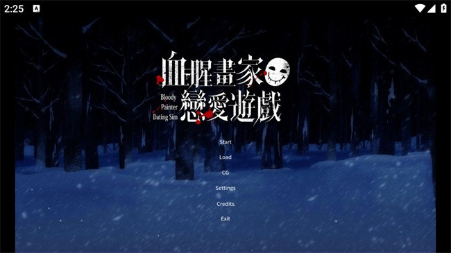 血腥画家恋爱游戏截图2