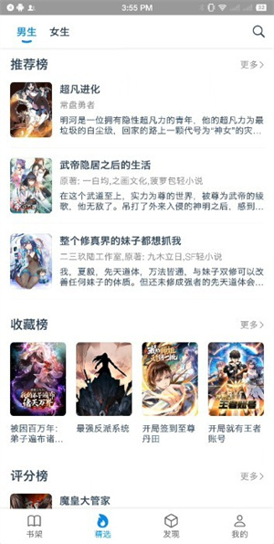 365漫画截图2