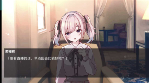 早知道就不去相亲了截图1