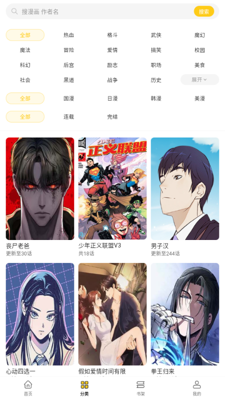 栗子漫画