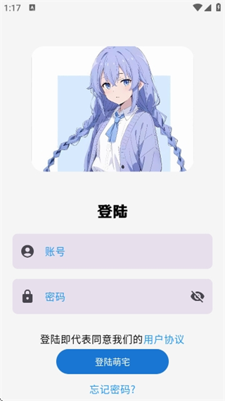 萌宅社区