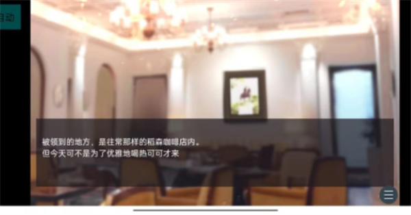 早知道就不去相亲了截图0