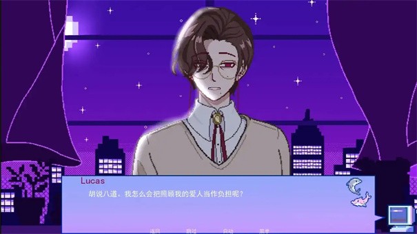 不眠之窗汉化版截图0