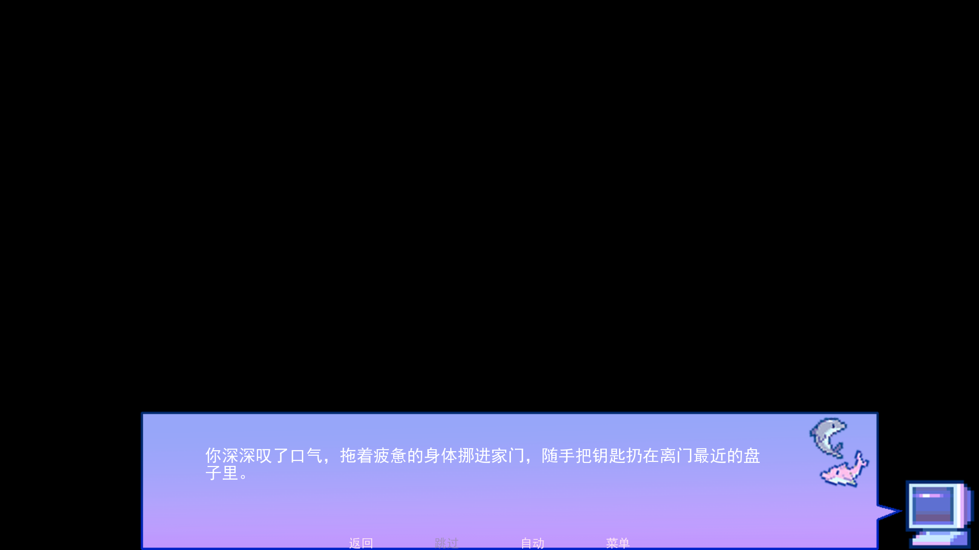 不眠之窗汉化版