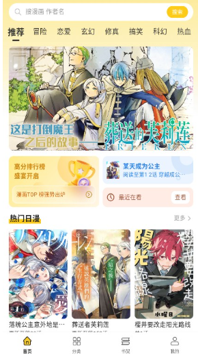 栗子漫画截图1