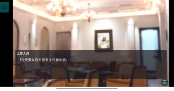 早知道就不去相亲了截图2