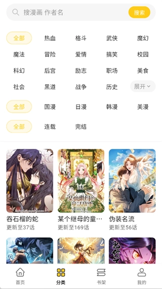 栗子漫画截图2