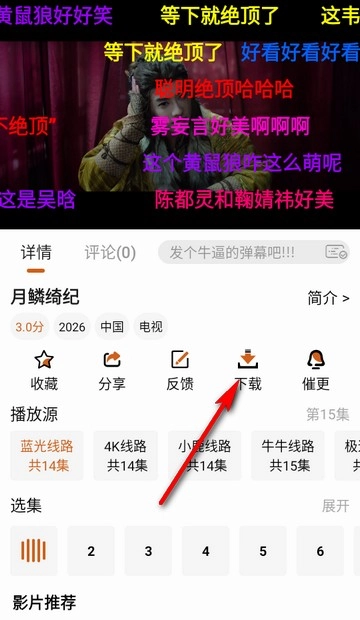 小鹿视频