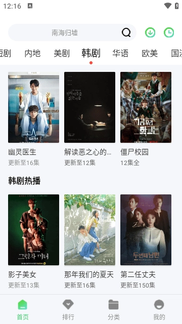 神马久久影院截图0