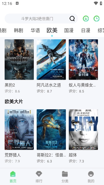 神马久久影院截图1