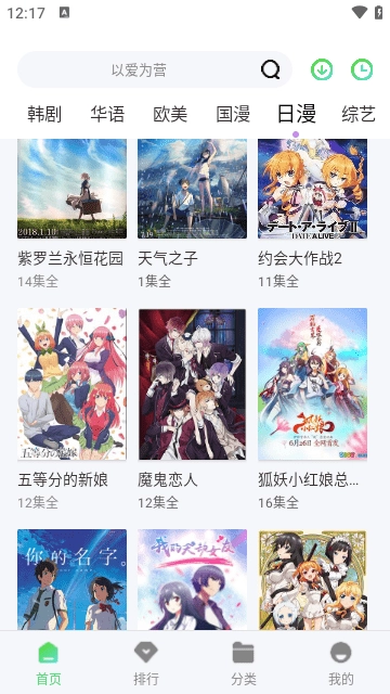 神马久久影院截图2