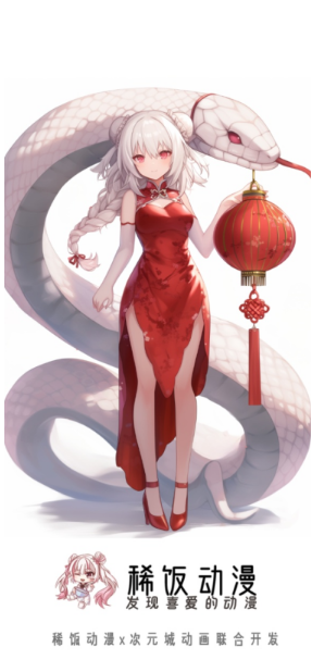 稀饭动漫纯净版