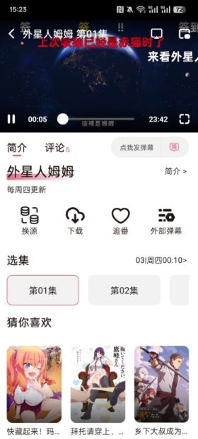 稀饭动漫纯净版
