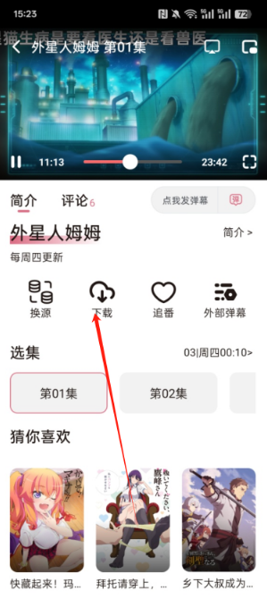 稀饭动漫纯净版