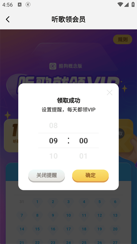 酷狗概念版2025版