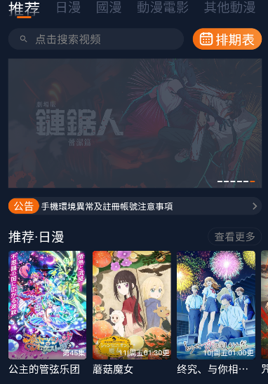 jcyapp:org