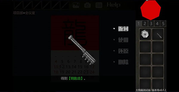 泞之翼3梦想