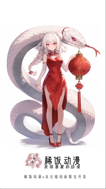 稀饭动漫纯净版