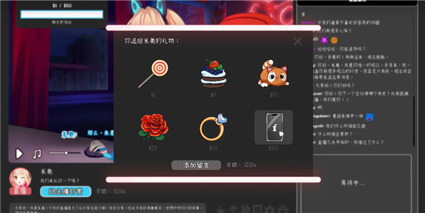 我恨我的女直播主