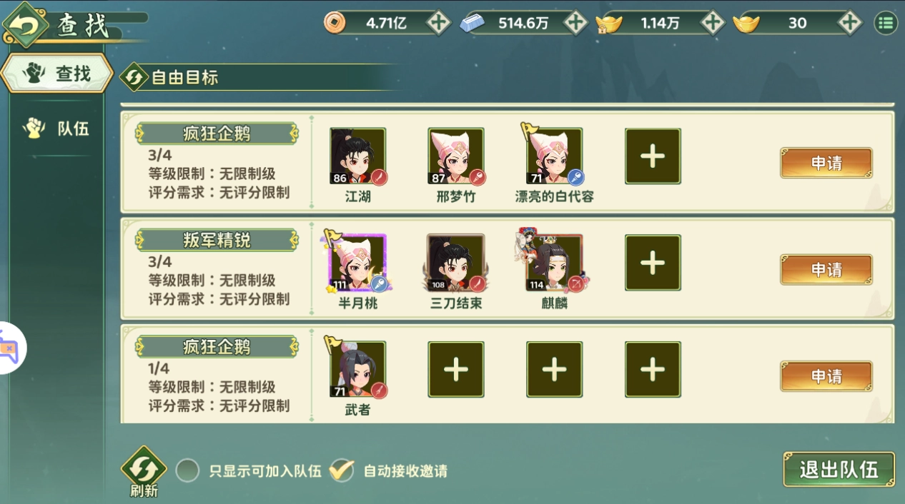 热血江湖免费版