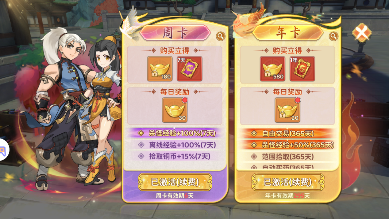 热血江湖免费版