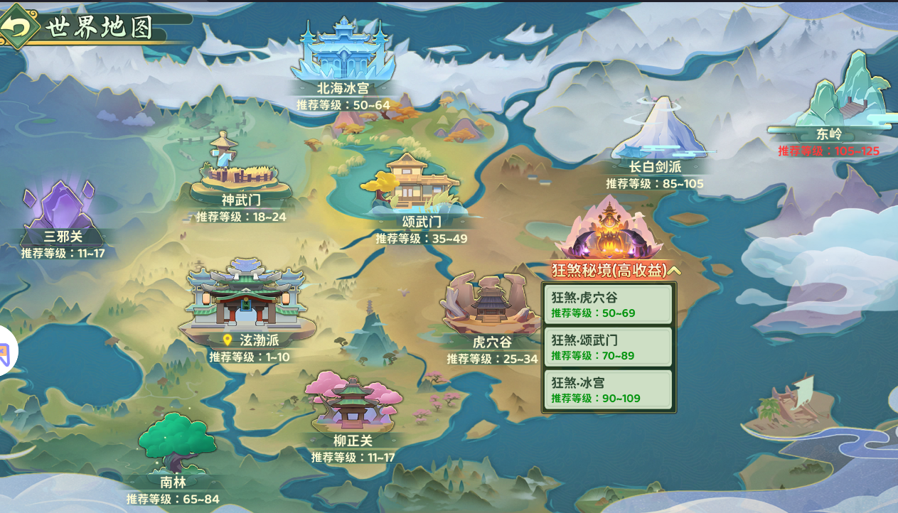 热血江湖免费版