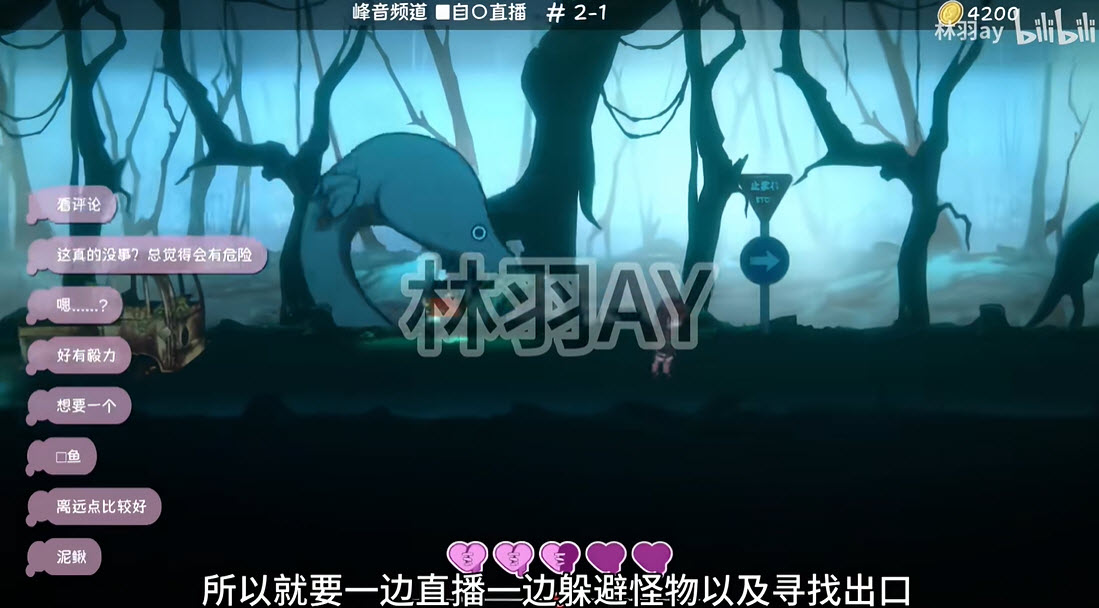 可爱陷阱截图1