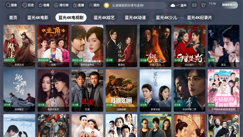 蝴蝶影院截图2