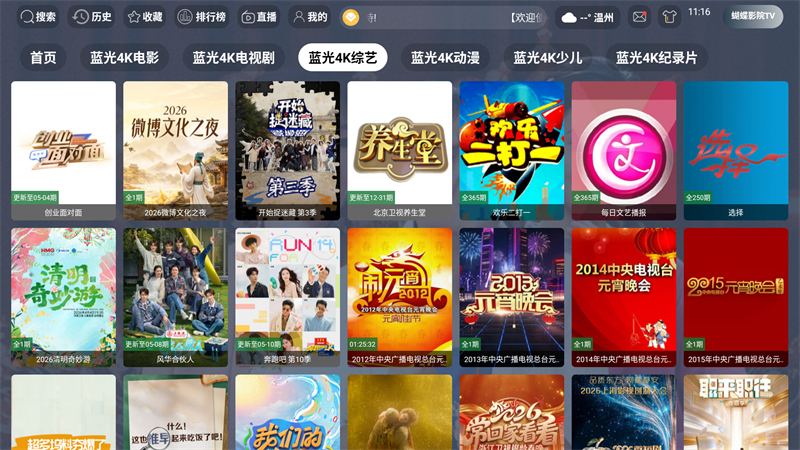 蝴蝶影院截图0