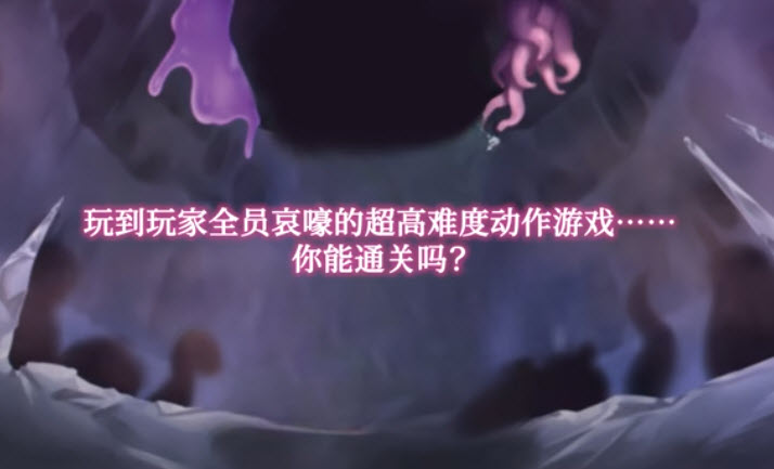 逃离深渊的少女游戏截图2