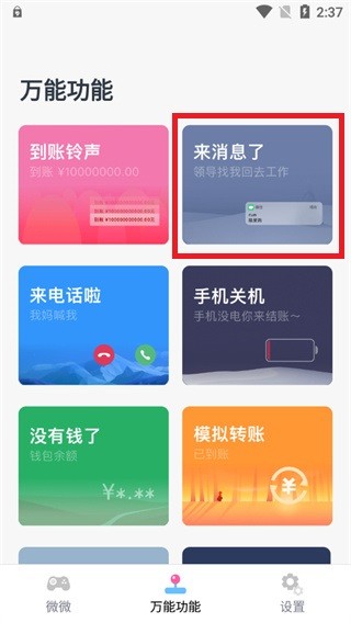 Esc你的逃跑神器中文版app下载-Esc你的逃跑神器安卓通用版软件下载