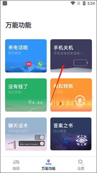 Esc你的逃跑神器中文版app下载-Esc你的逃跑神器安卓通用版软件下载