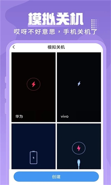 Esc你的逃跑神器截图2