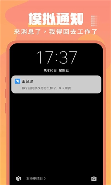 Esc你的逃跑神器截图0