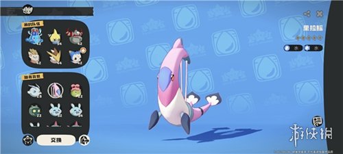 洛克王国版
