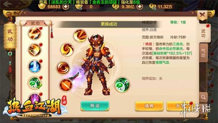热血江湖免费版